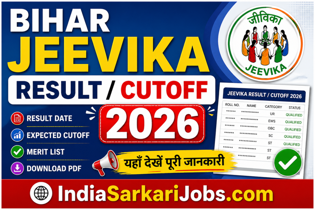 Bihar JEEVIKA Result 2026, Cut Off Marks, Merit List PDF Download | BRLPS Result Update | IndiaSarkariJobs.com